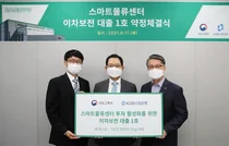 국토부, 스마트물류센터 이자비용 첫 지원