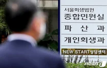 법원, 벽산블루밍 '벽산 엔지니어링' 회생 절차 개시 결정