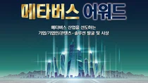 'K-메타버스' 플랫폼 '오징어게임' 펼쳐진다.