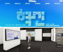 'K-정부혁신 박람회' 메타버스서 본다