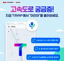 고속도로 정보도 이제 'AI 플랫폼'으로 확인 가능