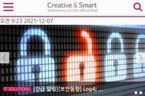 '로그4j' 공격 확산...LG CNS 