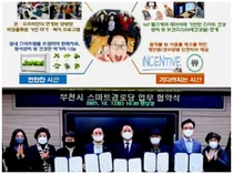 Bucheon to run a pilot program of Smart Senior Citizen Center based on 
