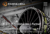 한화에어로스페이스, UAM 수소연료전지 시스템 개발나선다