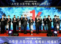 SK실트론 등 '소부장 으뜸기업' 21개사 신규 선정