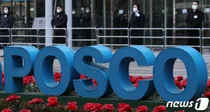 포스코, 근무 기강 잡기…임원·팀장급 주5일제 전환