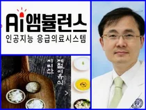 AI 앰뷸런스•에코맘산골이유식 등 4곳 올해 첫 'K-뉴딜' 사례 선정