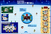 국민불편•민원해결, 정책제안 메타버스 공간서 가능해진다