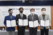 NHN 등 15개사, 부산에 블록체인 혁신클러스터 조성한다