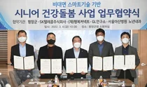 어르신 노쇠 예방에 'AI기반 스피커' 활용된다