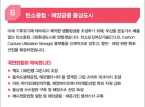 국민의힘 '윤 당선자' 부산에 그린 스마트 도시 조성 공약 