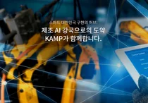 '메타버스→스마트팩토리' 본격 적용 위한 기술개발 지원한다