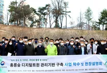 국내최초 수목원 '홍릉숲', 