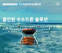 DMI, 270억 투자 유치 물류용 수소드론 본격 개발