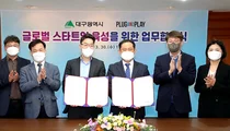 글로벌 최대 벤처투자사 P&P, 대구지역 스마트시티 솔루션 보유 기업 글로벌 진출 지원