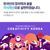 작년 국가지식재산 사업추진, 특허청·문체부·산업부·외교부·서울시 최우수 평가