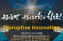 '스텔스 탐지' 양자레이더 핵심기술 국내 첫 개발 성공