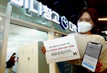 KT, 1인가구 위한 무인공유창고 '다락' 안전·편리성↑↑