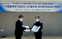 하수찌꺼기로 그린수소 생산기술 개발 본격 추진