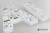 AI 생태계 구축·인재양성 위한 AI인증·자격센터 상반기 오픈