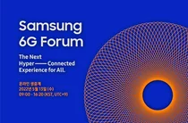 삼성전자, 제1회 ‘삼성 6G 포럼’ 13일 개최