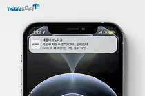 티젠소프트, 세종시 자율주행 빅데이터 관제센터에 메시지전송 솔루션 구축