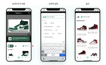 이미지·텍스트 동시검색 가능 ‘멀티모달 AI’ 탑재 