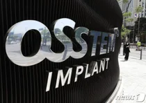 '단군 이래 두번째' 2215억원 횡령 오스템임플란트 자금팀장 2심도 징역 35년