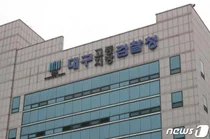 교제 빙자해 100억 뜯은 20대남...누구한테 사기쳤나봤더니