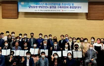 광주+대구, 에너지전환 분야 