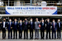 기계연, 액화수소 기자재·시스템 국산화 지자체·산업계와 '맞손'