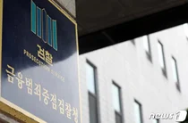 '임상 실패 미공개 정보 이용' 신풍제약 전 대표 무혐의 처분