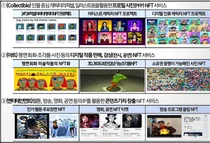 과기정통부, 메타버스 콘텐츠 창작·NFT 발행 지원한다