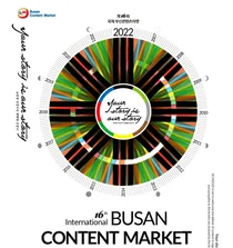 한류 콘텐츠 시장 3년만에 부산 벡스코서 열린다