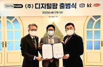 'KT+한미약품+디지털팜’ 맞손...DTx 본격 개발