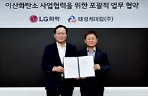 LG화학, 블루수소 생산에 직접 나선다
