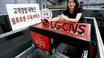 LG CNS, 구독 물류로봇 ‘RaaS’ 시대 연다