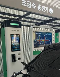 전기차 충전요금 특례할인제도 이달말 종료