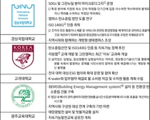경상대·고려대·광주교대·중원대·한신대 탄소중립 그린캠퍼스 조성한다