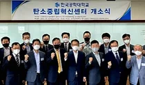 고려대·한국공학대 '탄소중립 특성화대학원' 선정