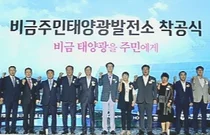 신안 비금도에 국내최대 '주민참여형 태양광발전소' 들어선다.