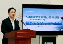 대전시, '26년 세계태양광총회' 유치 성공