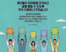 “청년 삶 실태조사