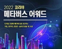 'K- 메타버스' 대표선수 뽑는다