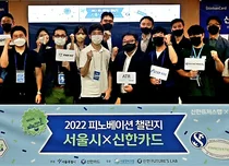 스텝페이·빌리지 베이비 등 7개사 '서울시x신한카드’ 협업 핀테크 스타트업 선발