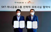 SKT+하나금융, 