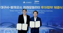 佛 발레오, 대구에 자율주행 분야 728억 투자 결정