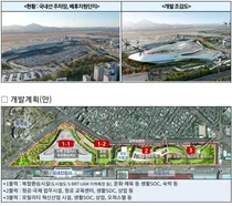 '도시재생사업' 확 바뀐다