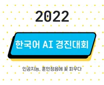 현대자동차·네이버 클로바', '우리말 음성인식 AI' 성능향상 방안 찾는다