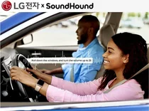 LG전자×美 사운드하운드, 차량 AI음성인식 솔루션 개발 